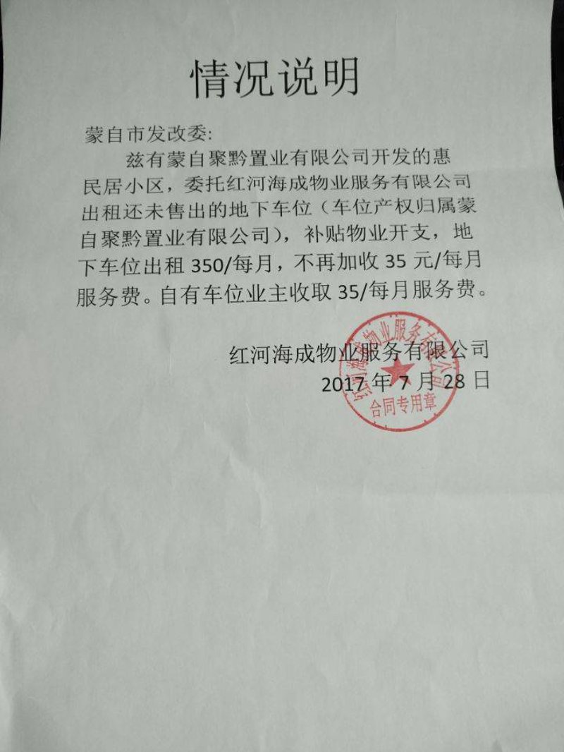 房屋托管：开启你的投资新蓝海