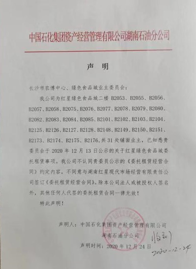 业主委托出租