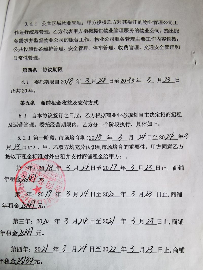 轻松实现资产增值——房屋托管案例分析
