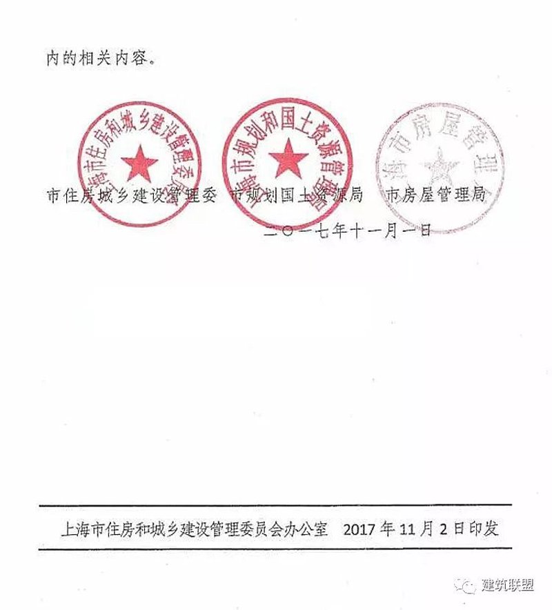上海房屋管理那些事儿