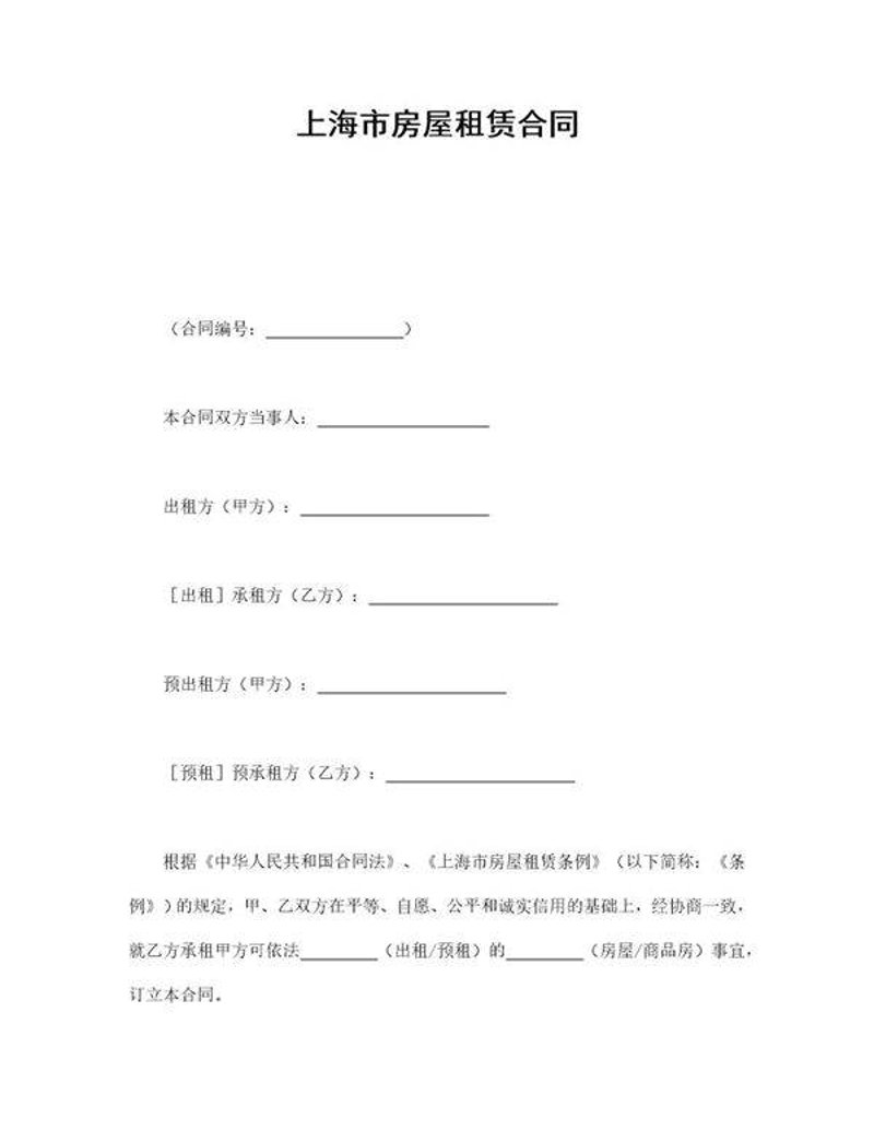 轻松实现资产增值——房屋托管案例分析
