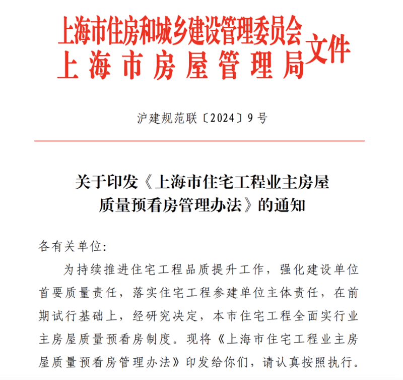 房屋托管：轻松置业背后的秘密武器