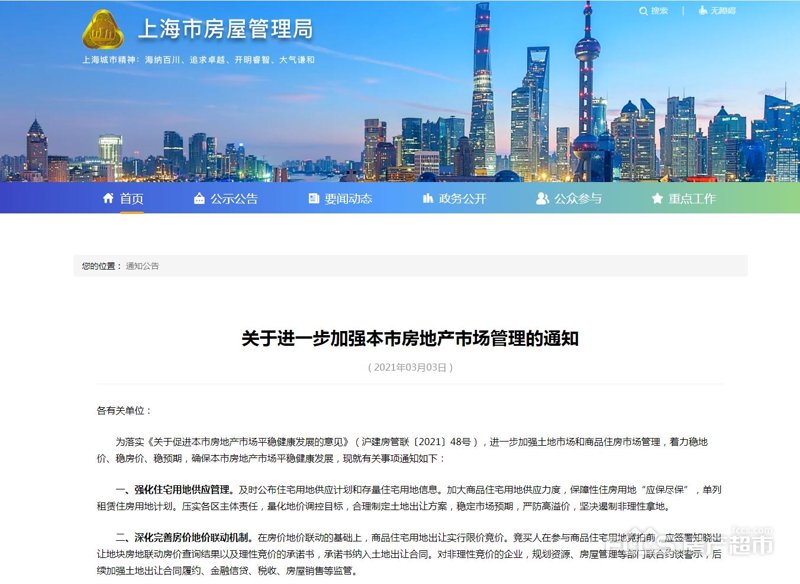 警惕租房陷阱：上海房屋租赁中的常见误区