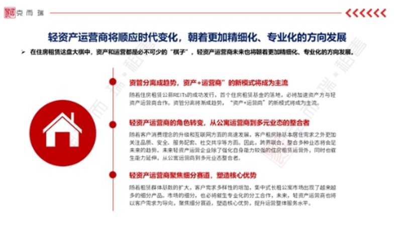 巧用管理技巧让公寓焕发全新活力